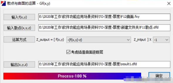 landmark软件安装说明